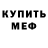 АМФЕТАМИН VHQ Fedor Carpenter