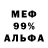 МДМА VHQ Serg Reznov