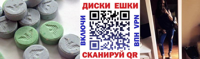 Экстази таблы Златоуст