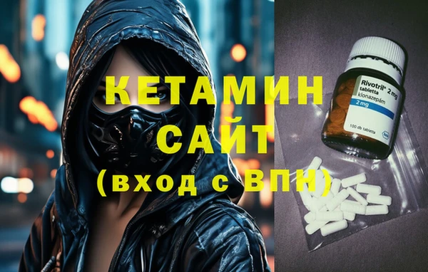 мяу мяу кристалл Тихорецк