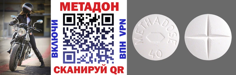 закладки  Златоуст  МЕТАДОН VHQ 